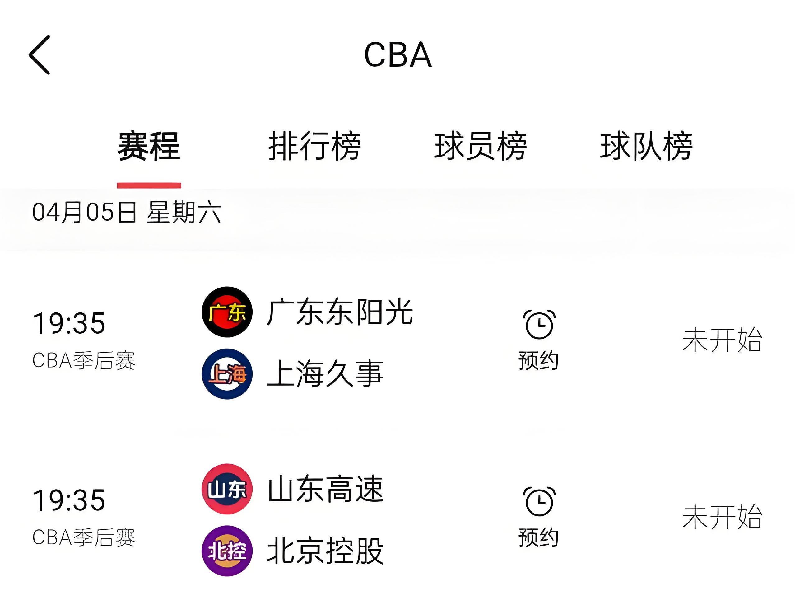  今日山东男篮免费直播 -澳门娱乐场