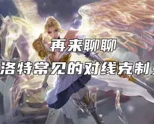 包含冲刺阶段夏洛特黄蜂调整名单以备法国杯，主帅复盘环节打磨，压力陡增，轮换策略成焦点的词条